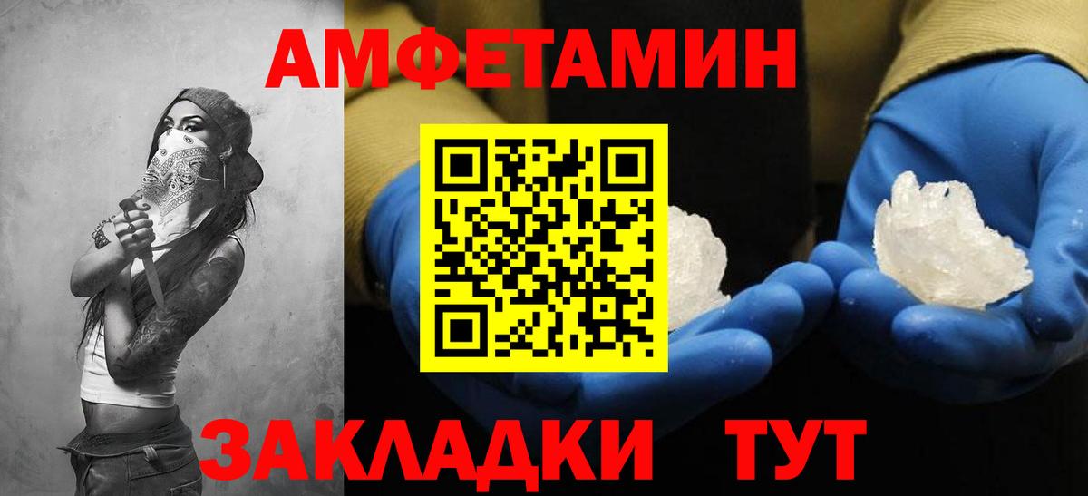 Россия  АМФ  Вход с VPN  Amphetamine 97% 