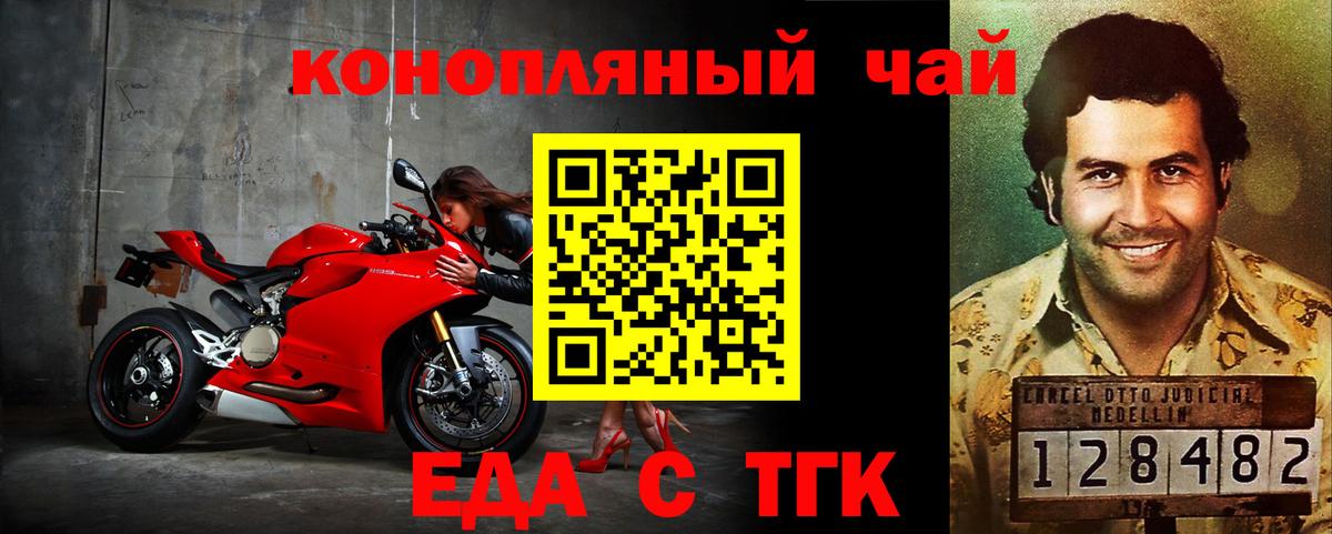 Россия  Canna-Cookies марихуана  Вход с VPN 