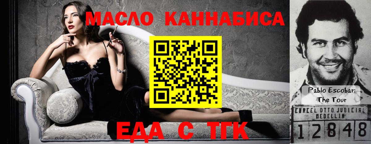 Cannafood марихуана Россия