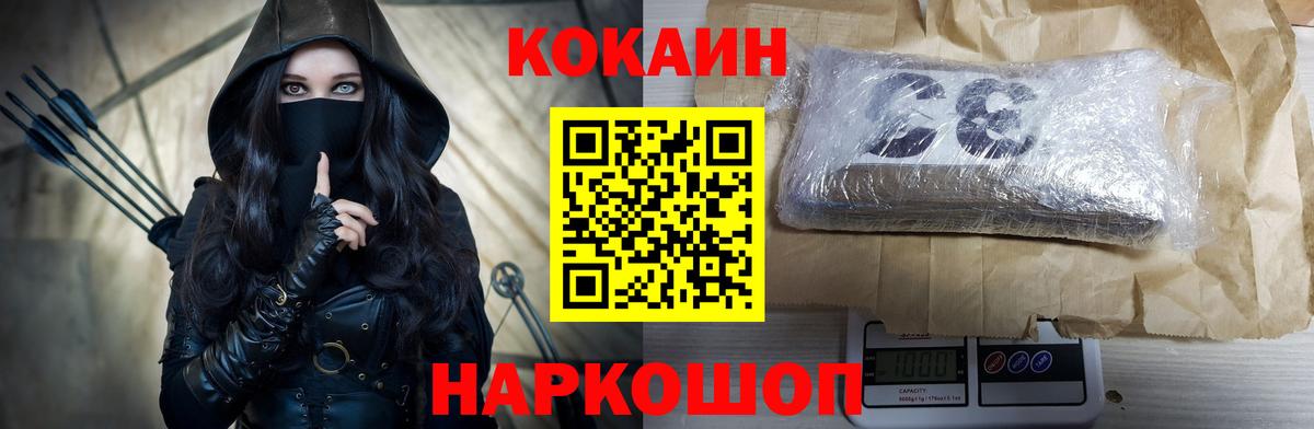 Россия  COCAIN 99%  Кокаин FishScale  КОКАИН  Вход с VPN 