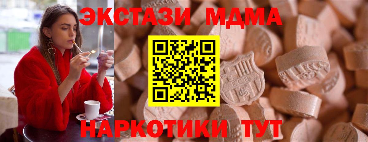 Экстази TESLA  Вход с VPN  ЭКСТАЗИ  Экстази таблы  Россия 