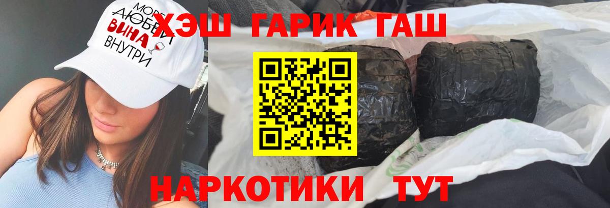 Гашиш VHQ Россия
