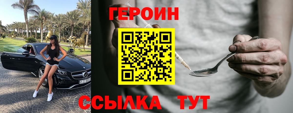 ГЕРОИН гречка  Вход с VPN  ГЕРОИН  Россия 