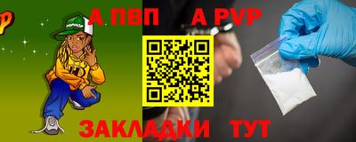 Альфа ПВП Азнакаево