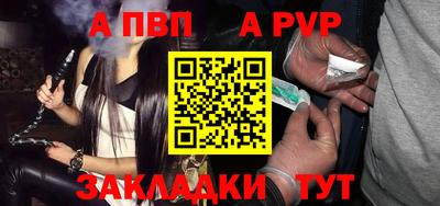 ALPHA PVP Абинск