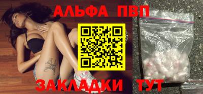 ALPHA PVP Абинск