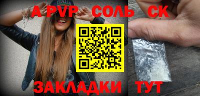 ALPHA PVP Абинск