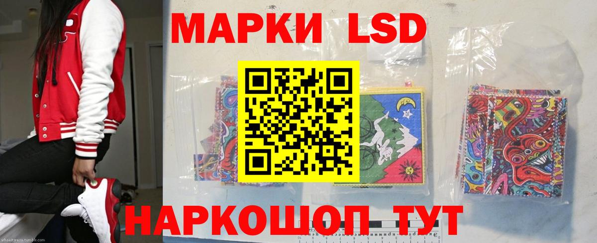 LSD-25 экстази кислота Россия