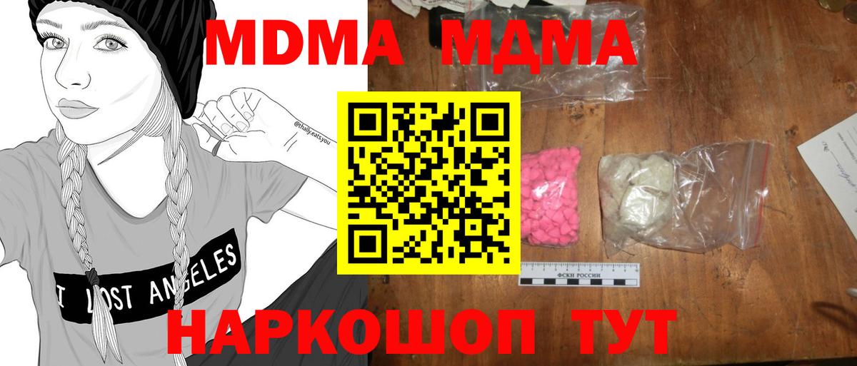 MDMA Molly  МДМА  Россия  МДМА молли  Вход с VPN 
