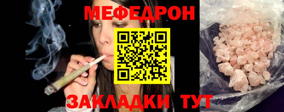 Мефедрон мука Россия
