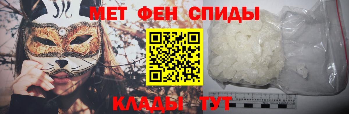Первитин Methamphetamine  Вход с VPN  Россия 