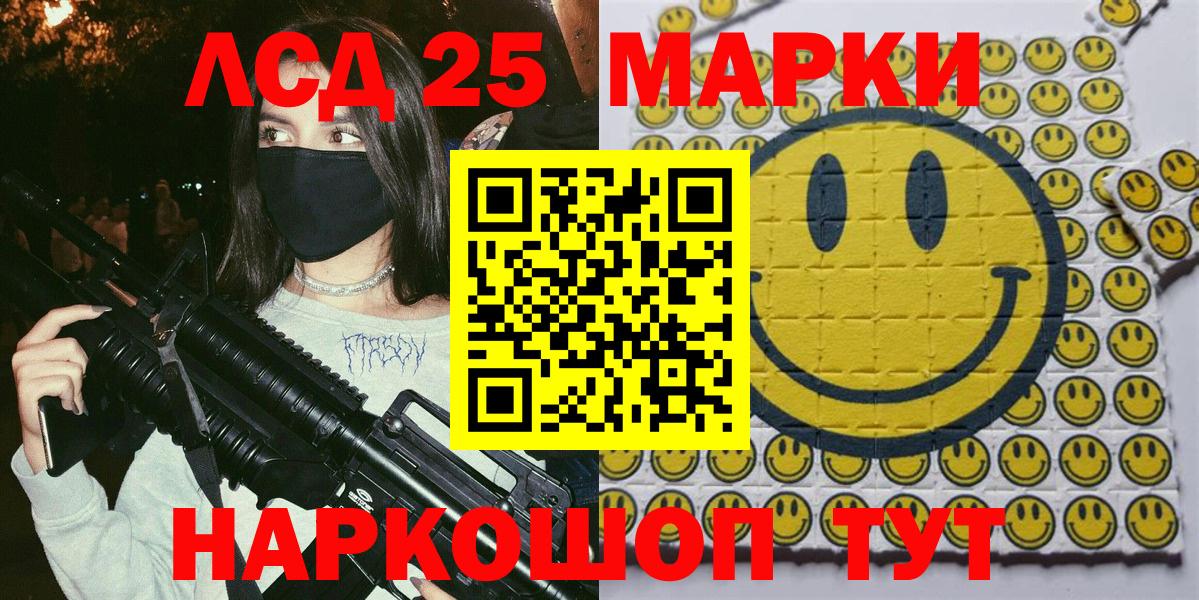 Наркотические марки 1500мкг  Вход с VPN  Россия 
