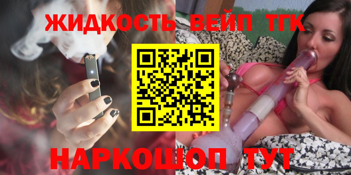 блэк спрут сайт  Вход с VPN  Россия  Дистиллят ТГК вейп 