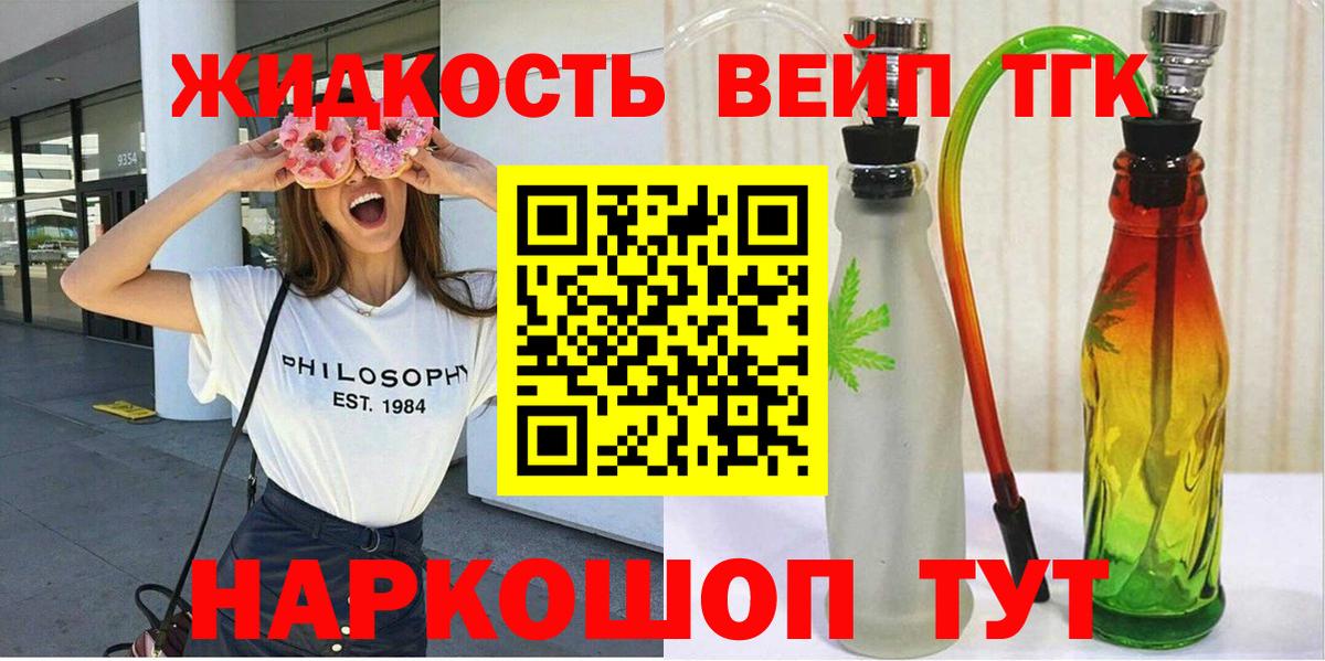 Дистиллят ТГК вейп с тгк Россия